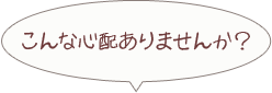 こんな感じありませんか?
